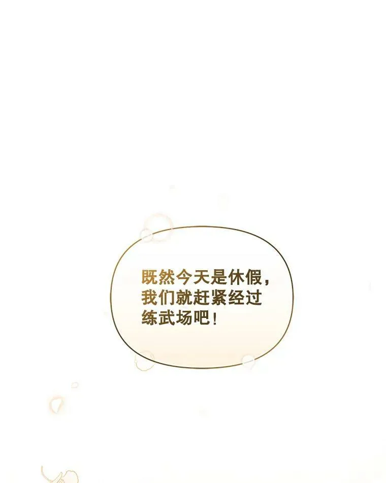 18.与兽人分别 第110页