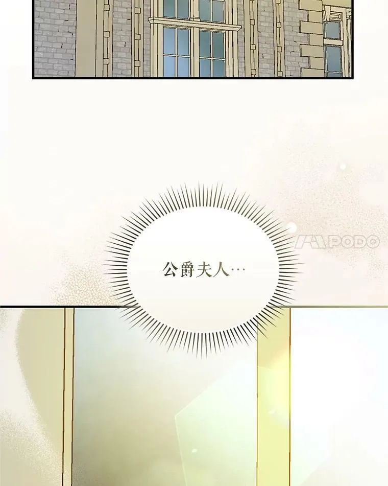 18.与兽人分别 第116页