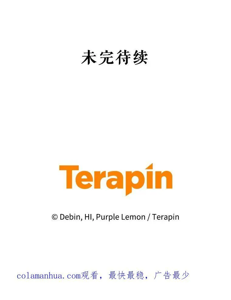 18.与兽人分别 第119页