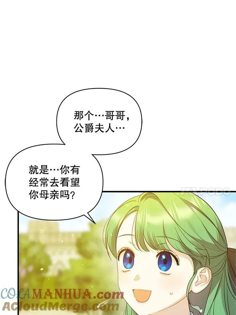 19.手工曲奇 第10页