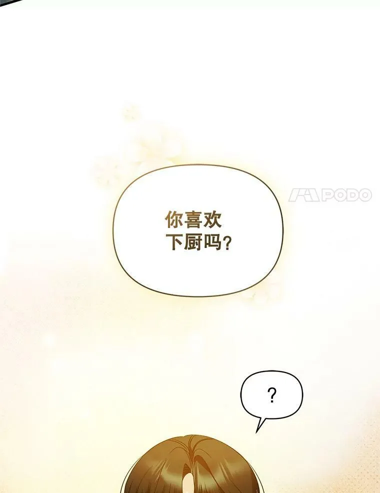 19.手工曲奇 第20页