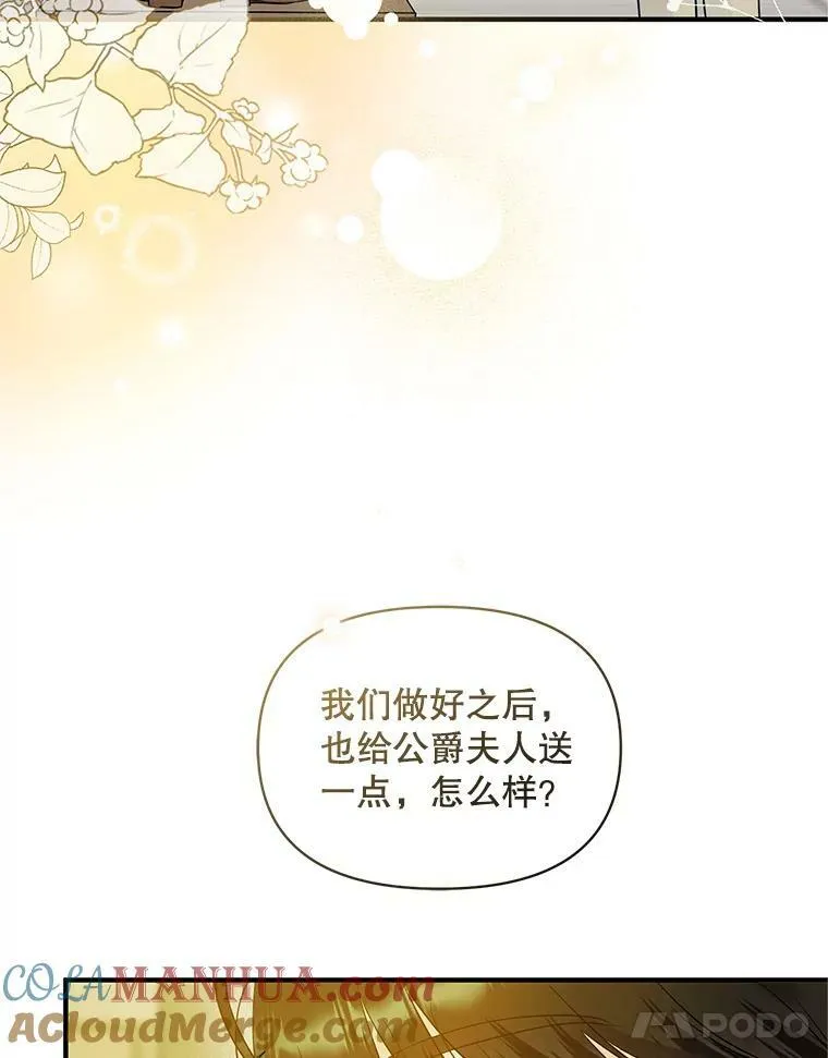 19.手工曲奇 第28页