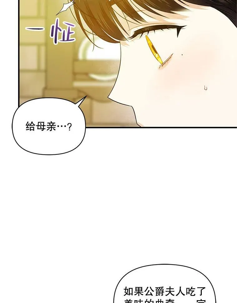 19.手工曲奇 第29页