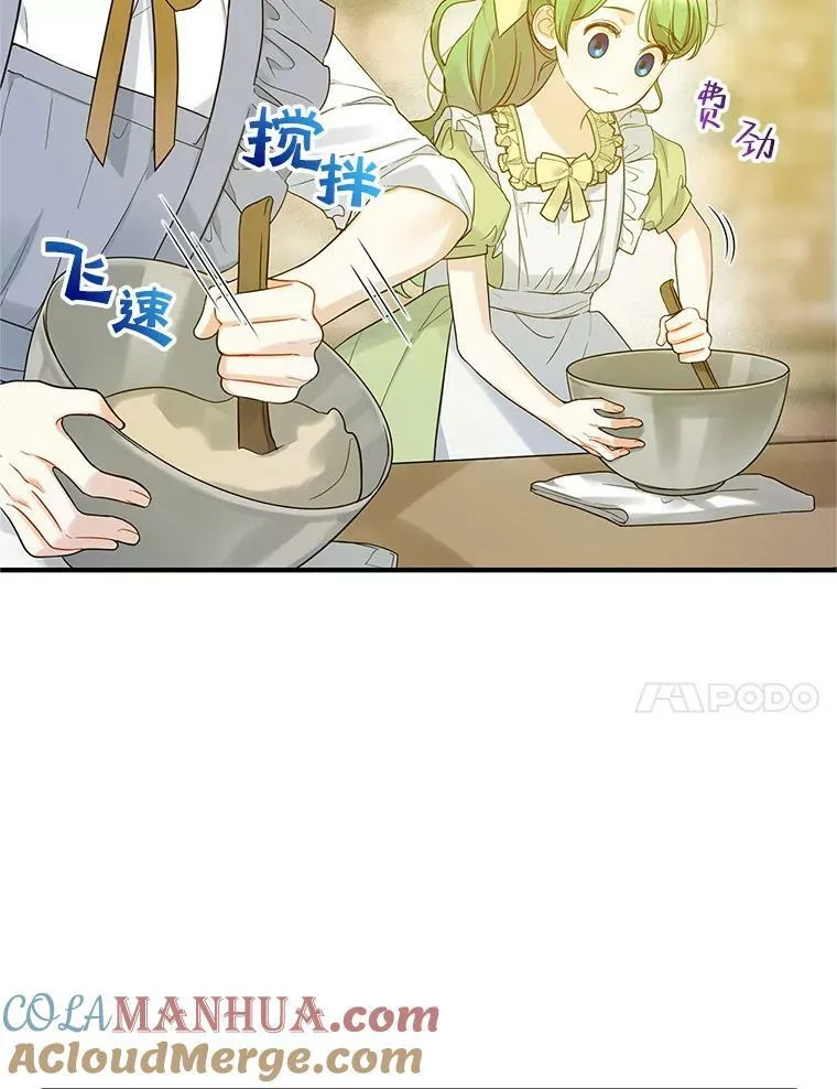19.手工曲奇 第34页