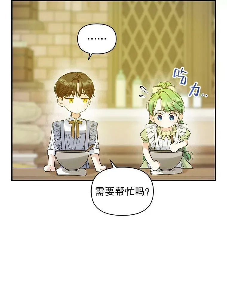 19.手工曲奇 第35页
