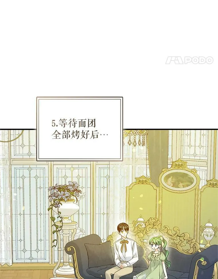 19.手工曲奇 第41页