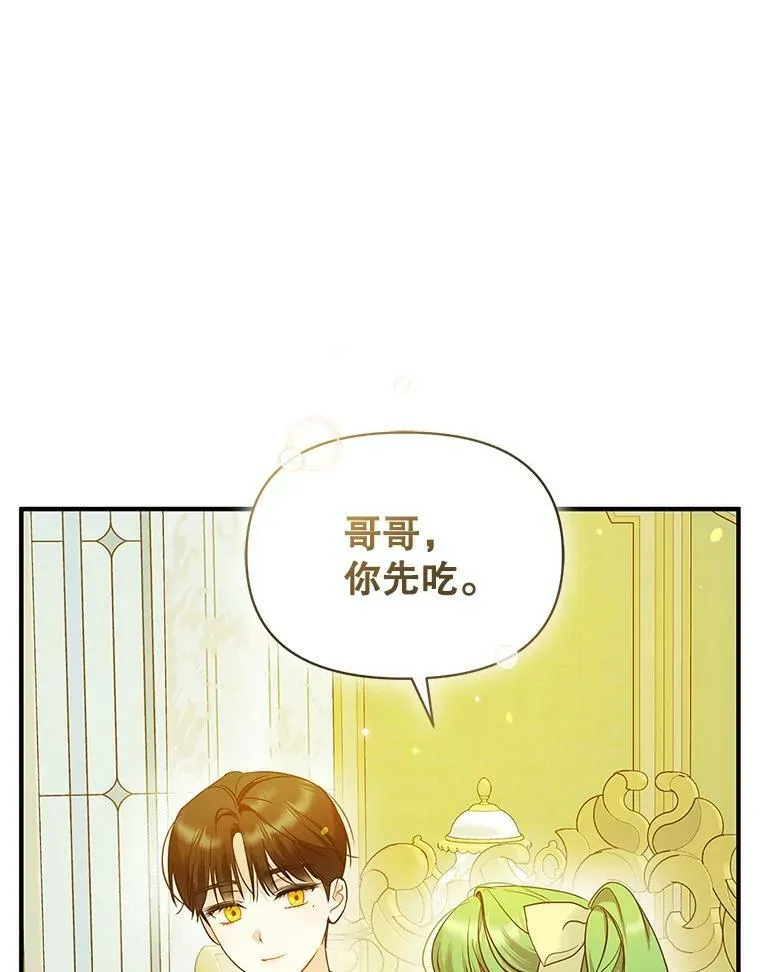 19.手工曲奇 第48页