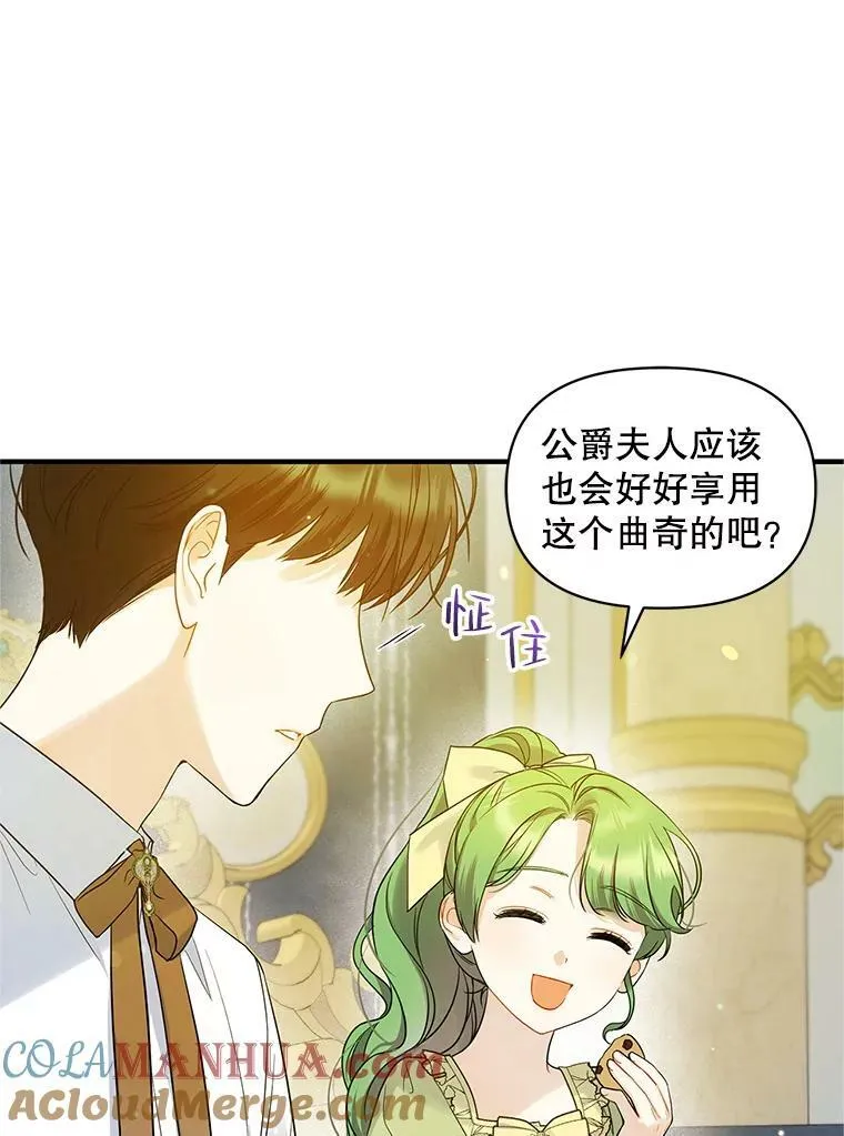 19.手工曲奇 第58页