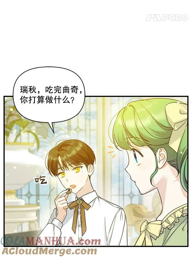 19.手工曲奇 第64页