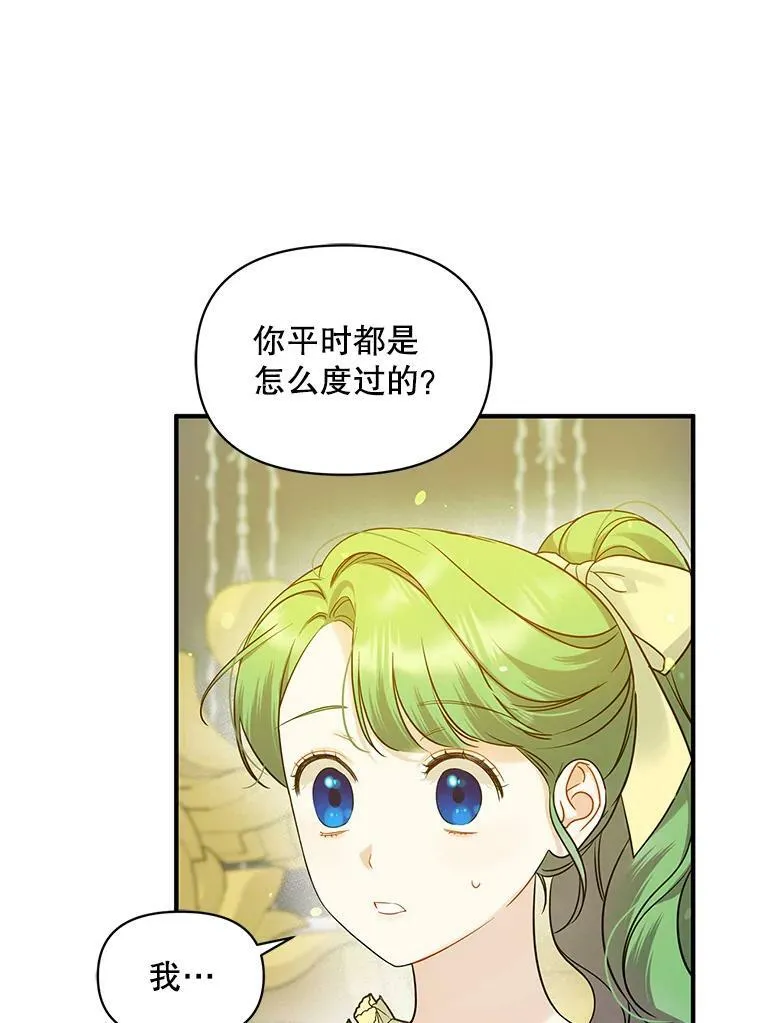 19.手工曲奇 第65页