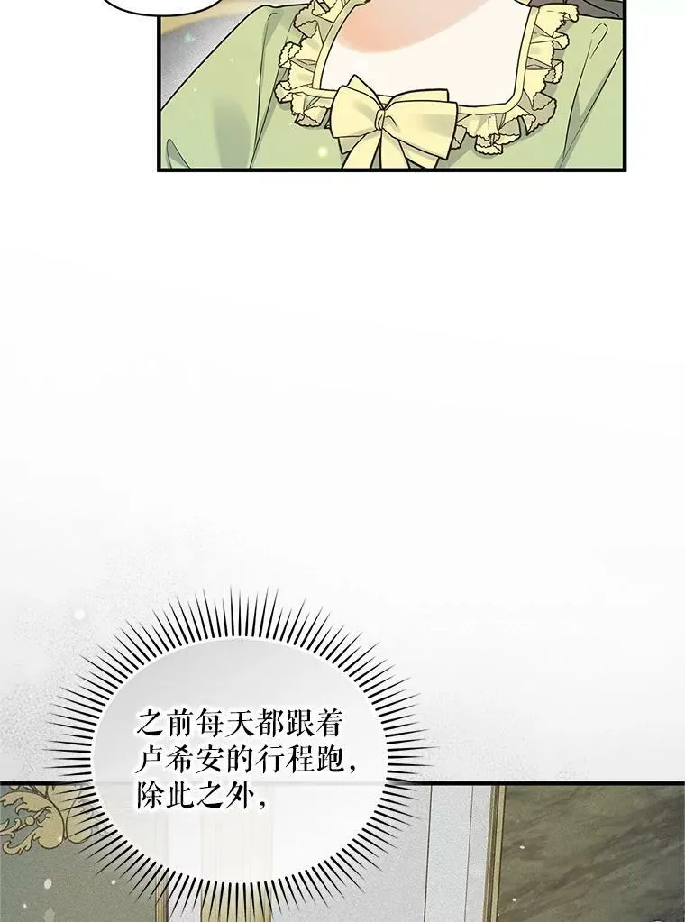 19.手工曲奇 第66页