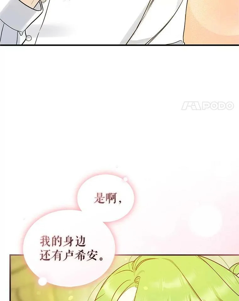 19.手工曲奇 第77页