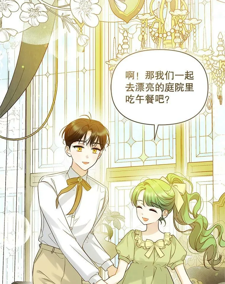 19.手工曲奇 第81页