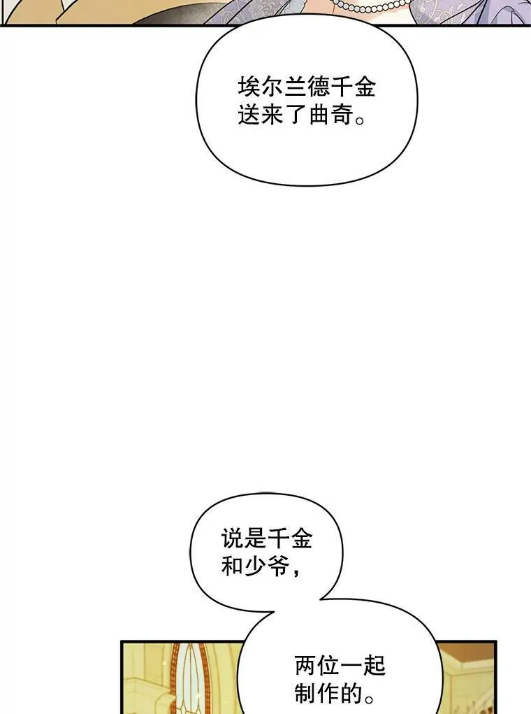 19.手工曲奇 第86页