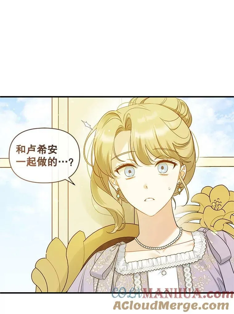 19.手工曲奇 第88页