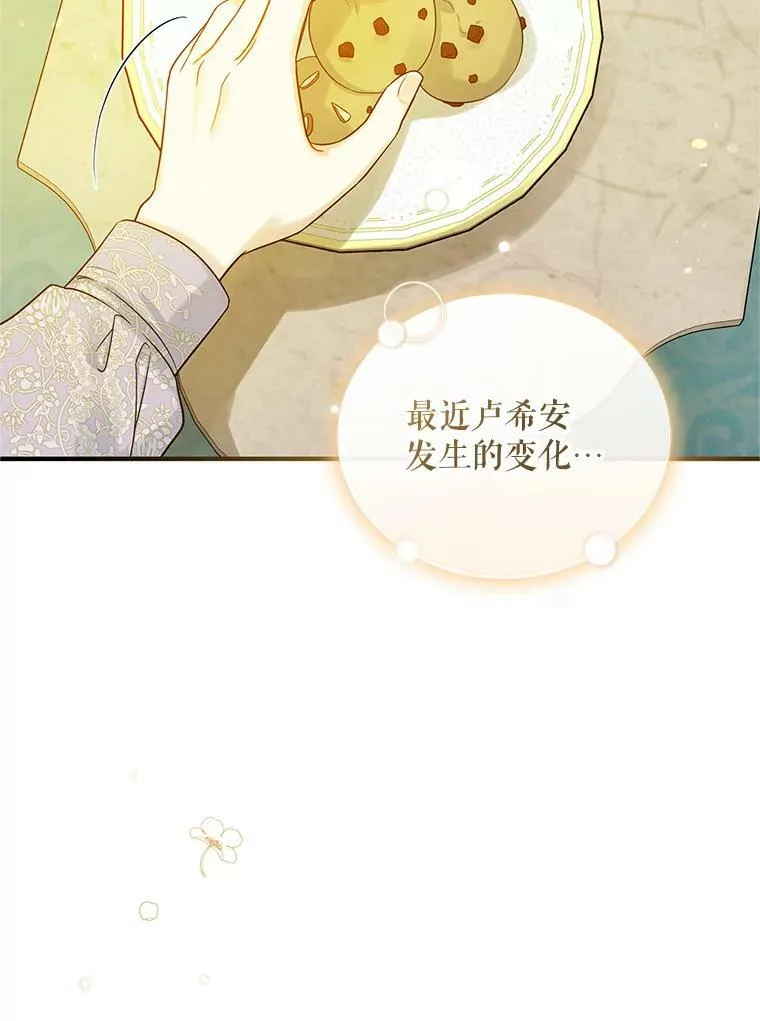 19.手工曲奇 第92页