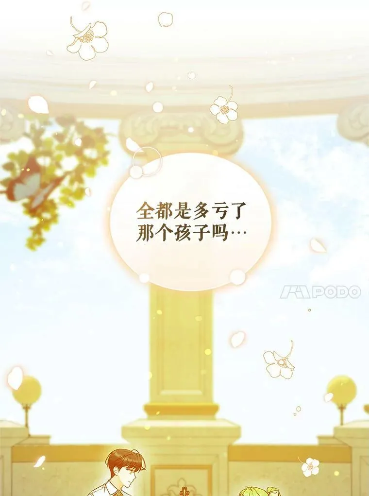 19.手工曲奇 第93页