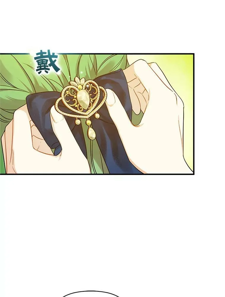 20.皇宫年会 第3页