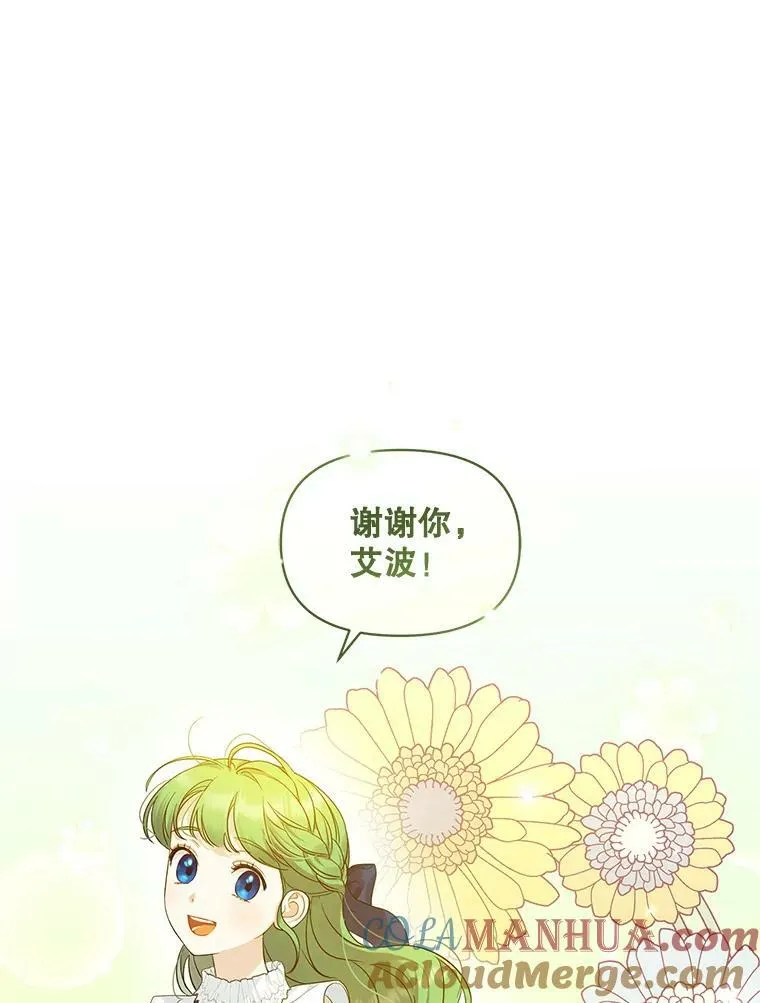 20.皇宫年会 第5页