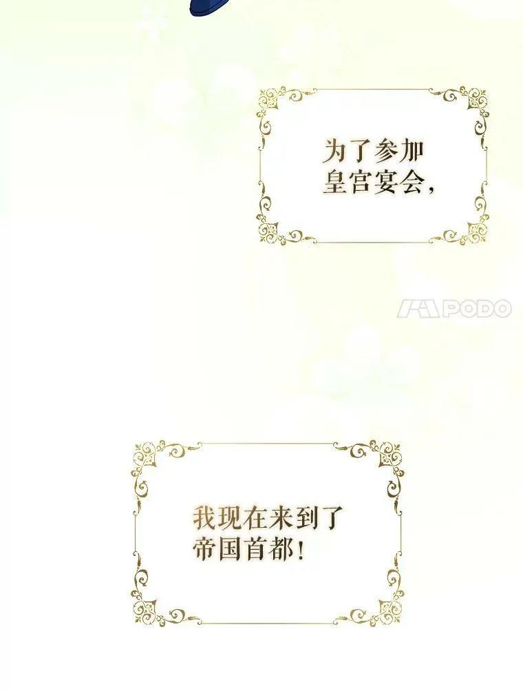 20.皇宫年会 第7页