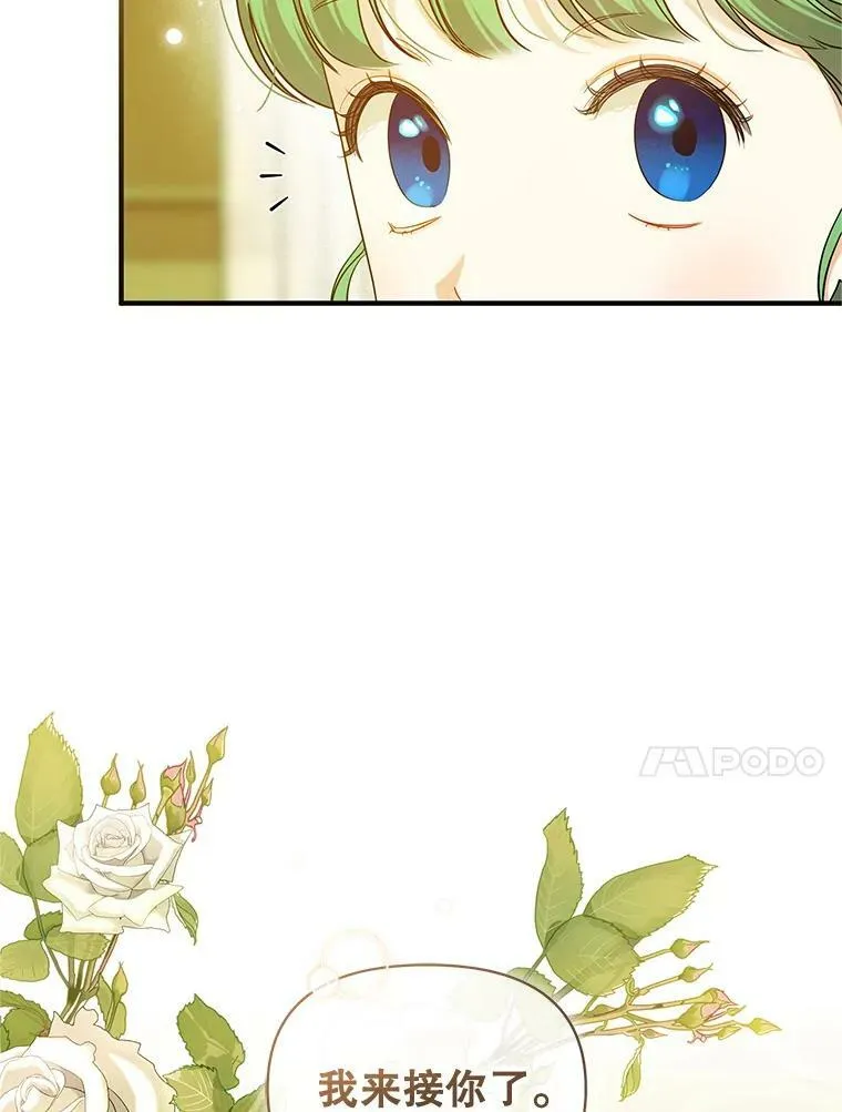 20.皇宫年会 第10页