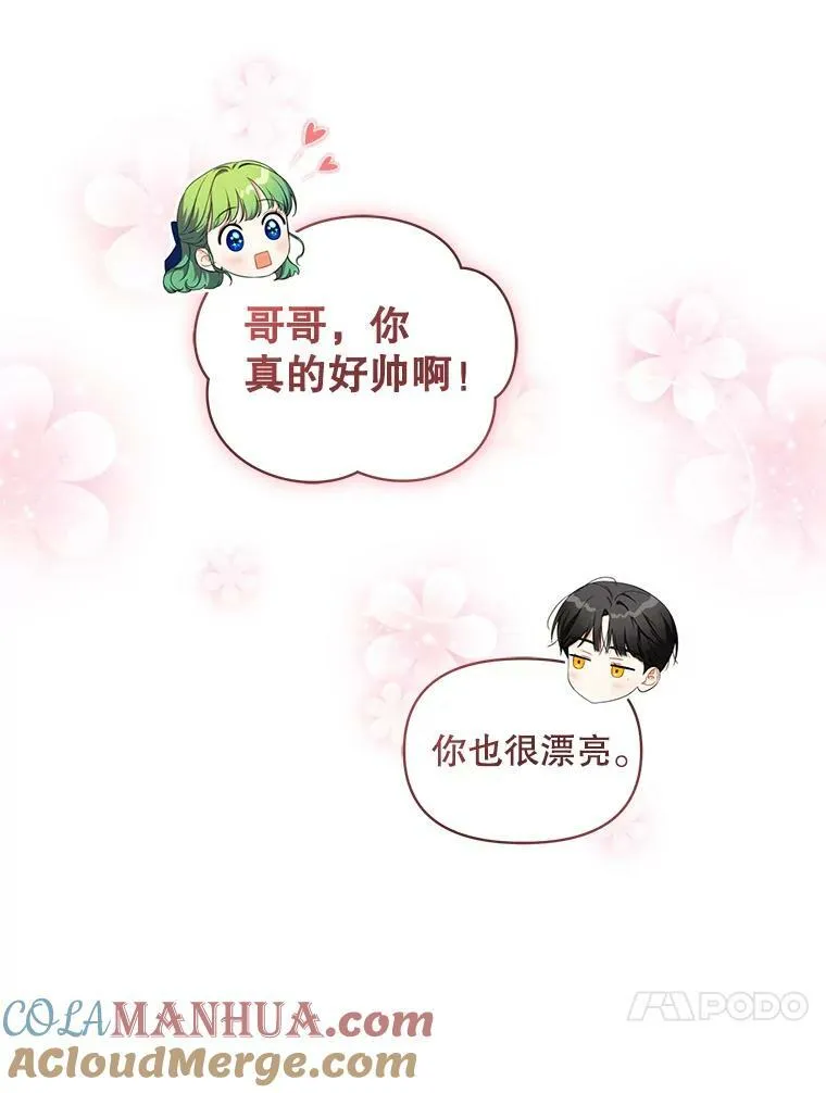 20.皇宫年会 第13页