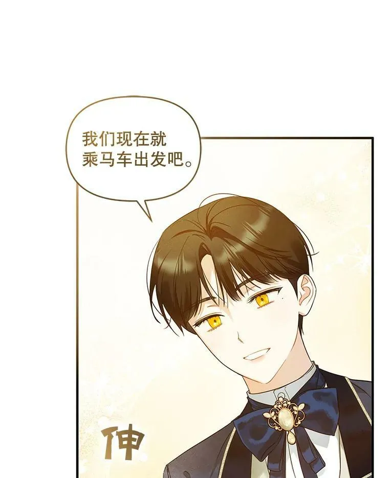 20.皇宫年会 第14页