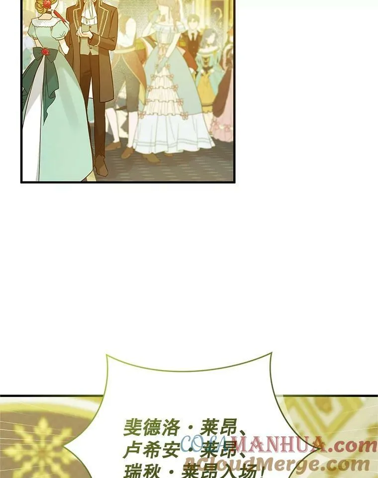20.皇宫年会 第25页