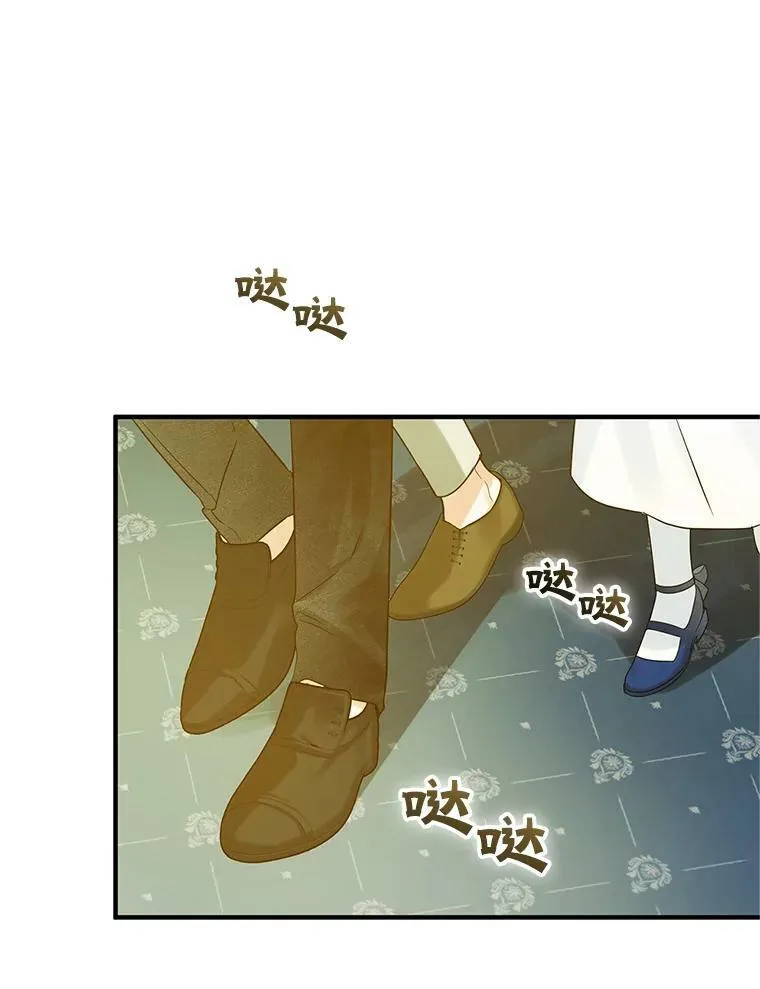 20.皇宫年会 第27页