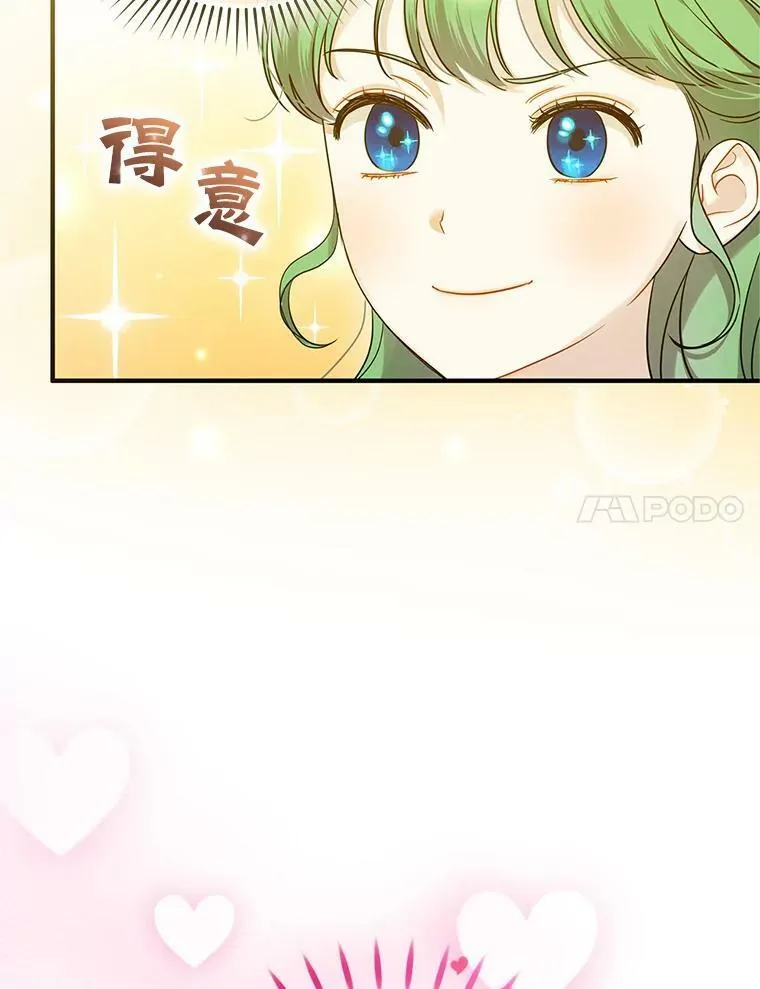 20.皇宫年会 第31页