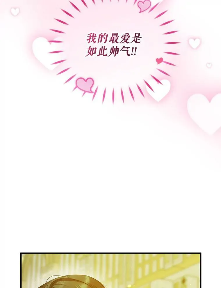 20.皇宫年会 第32页