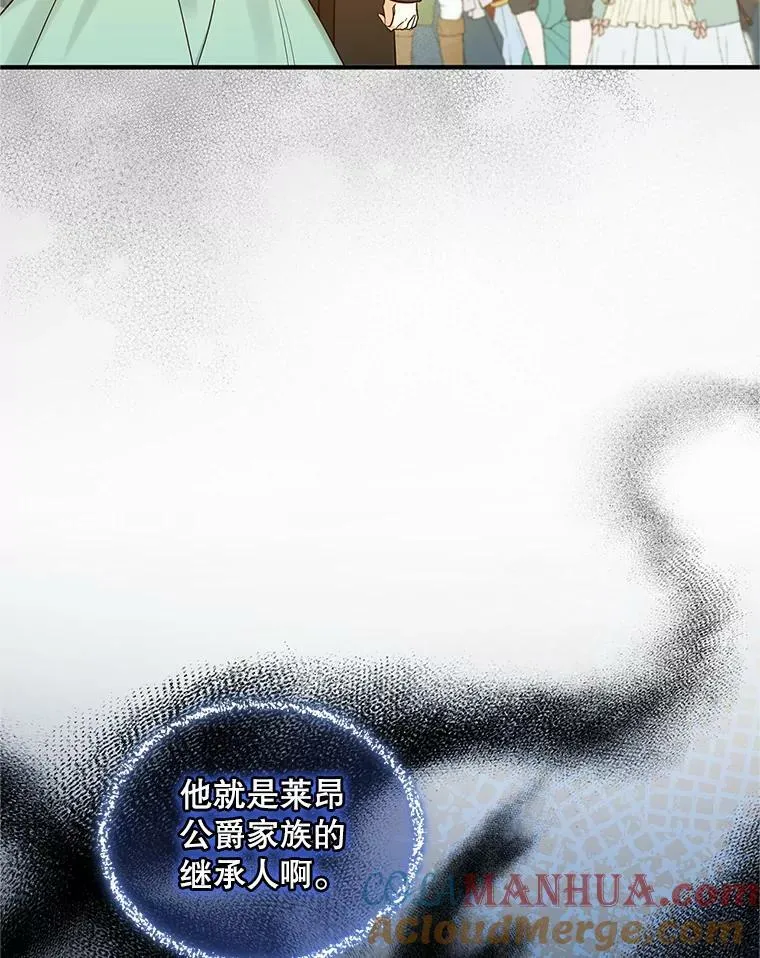 20.皇宫年会 第37页