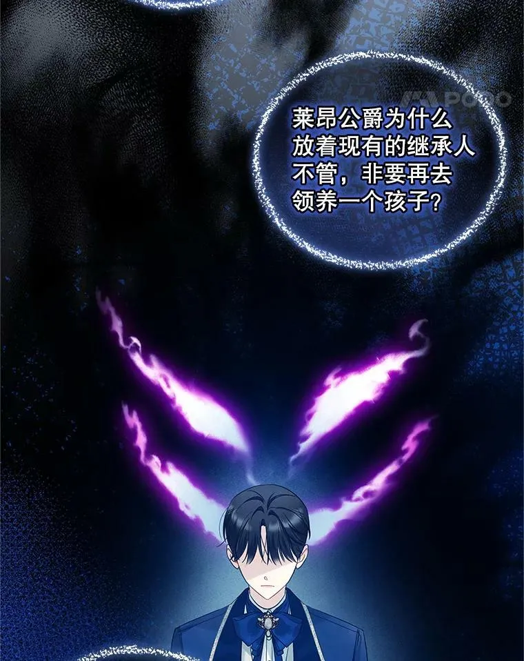 20.皇宫年会 第38页