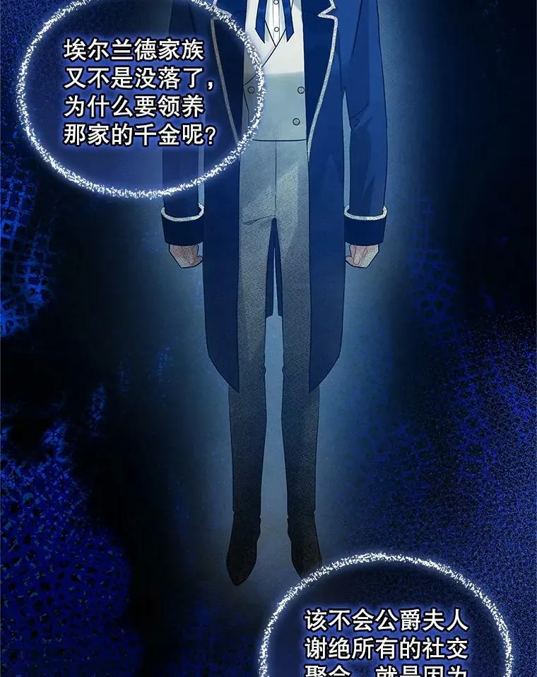 20.皇宫年会 第39页