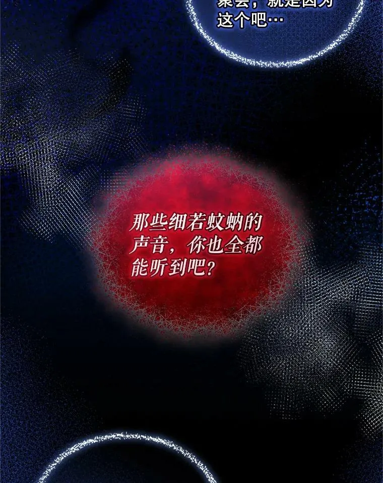 20.皇宫年会 第40页