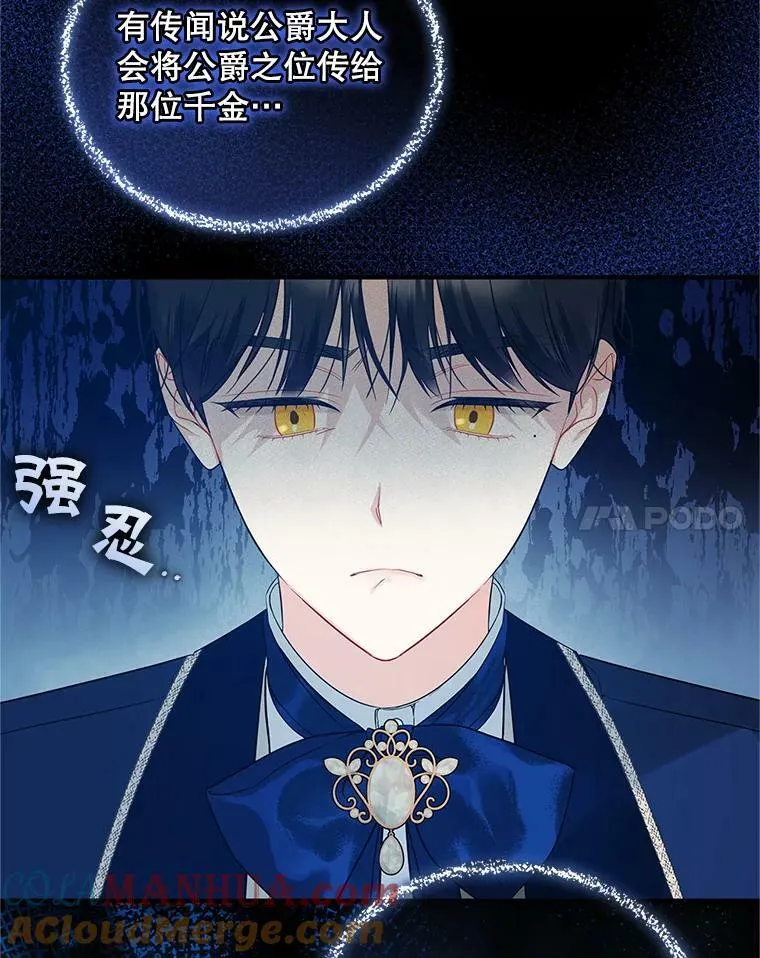 20.皇宫年会 第41页