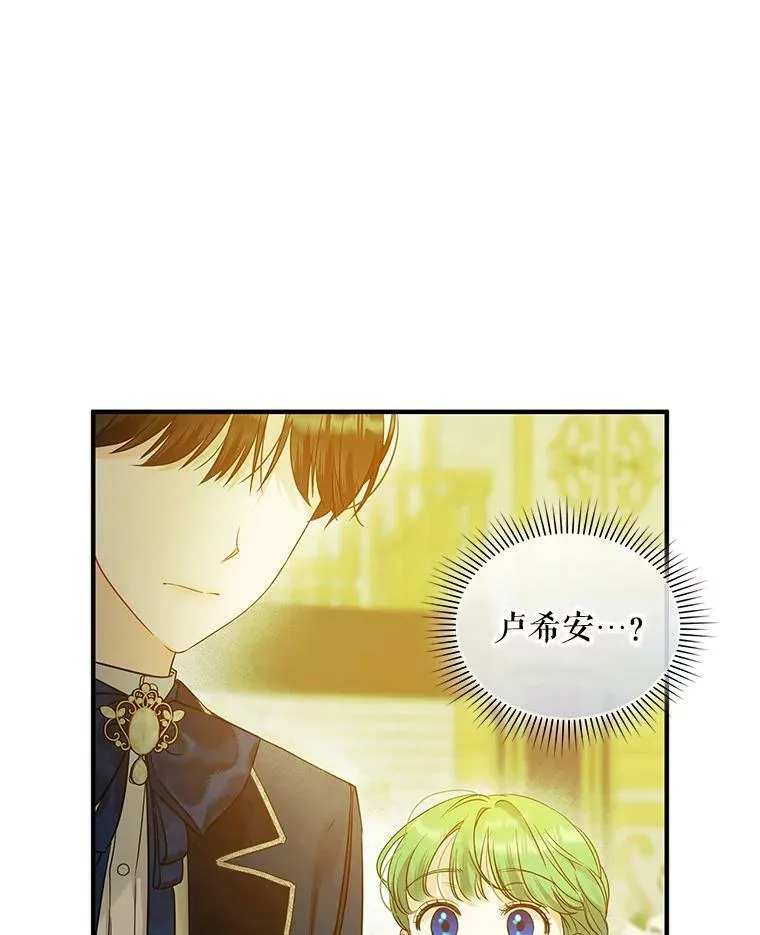 20.皇宫年会 第43页