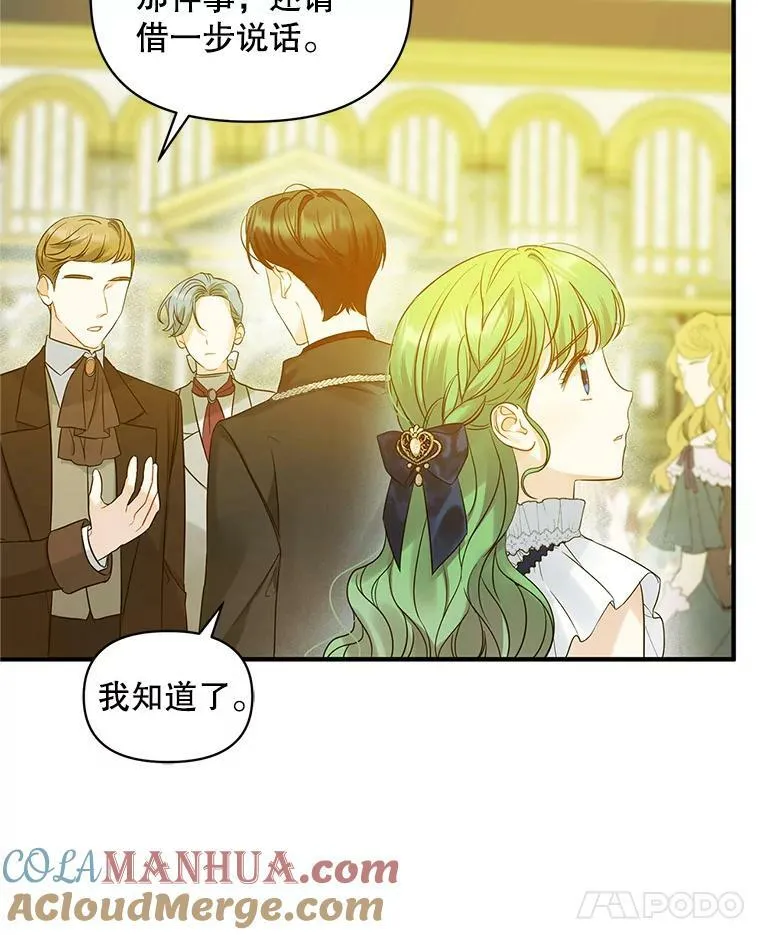 20.皇宫年会 第45页