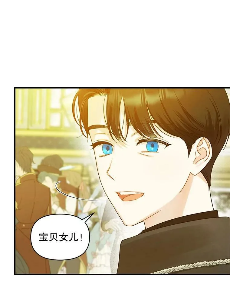 20.皇宫年会 第46页