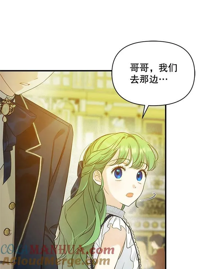 20.皇宫年会 第49页