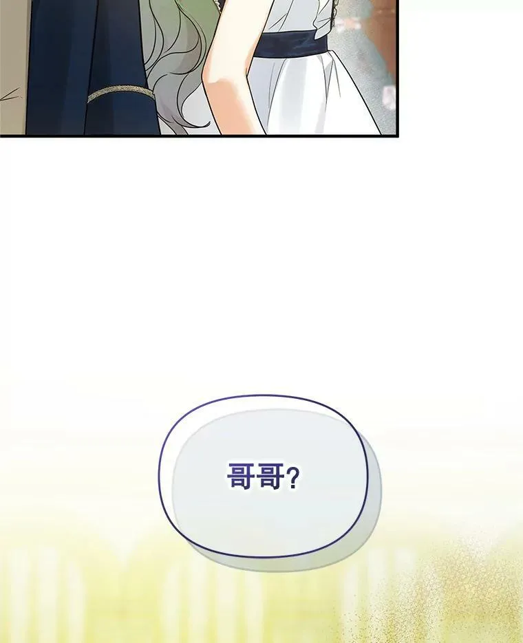 20.皇宫年会 第50页