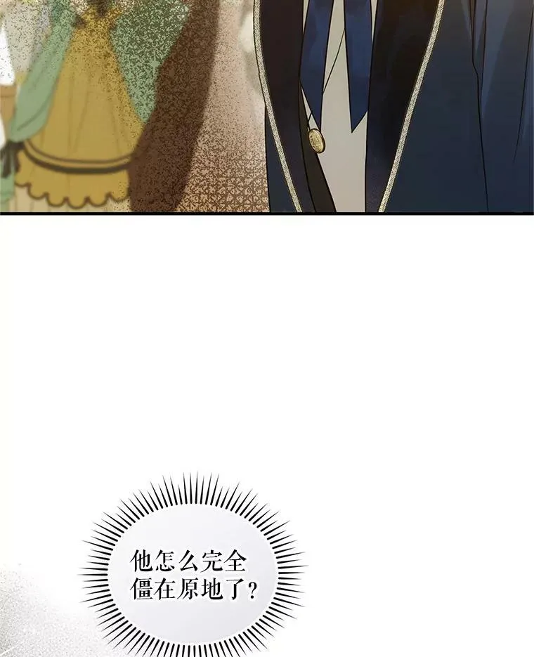 20.皇宫年会 第52页