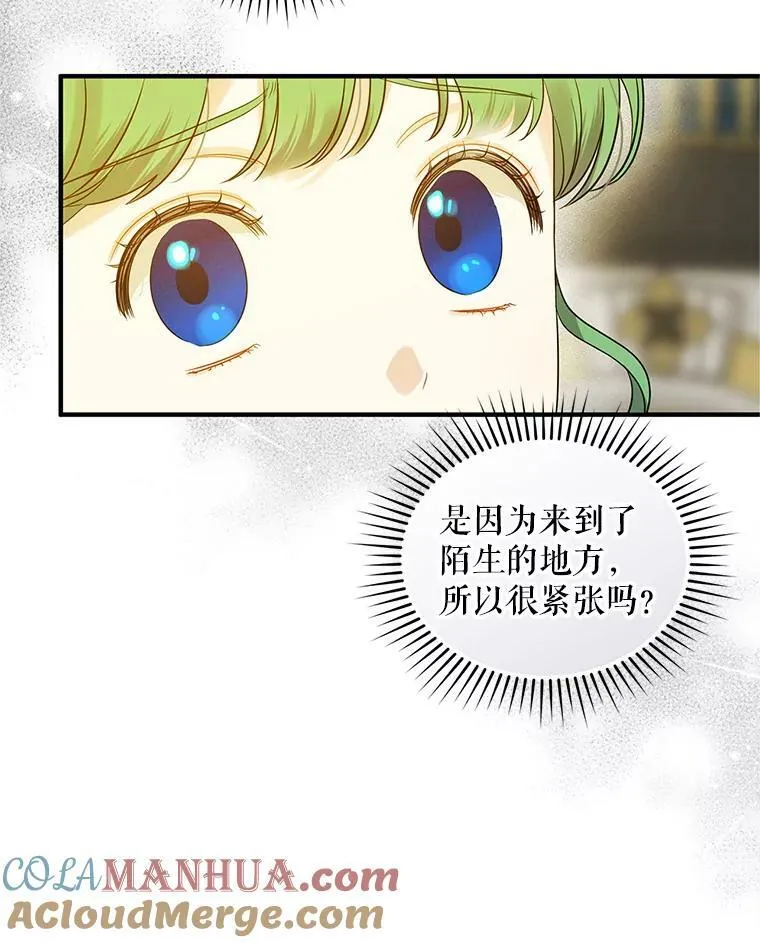20.皇宫年会 第53页