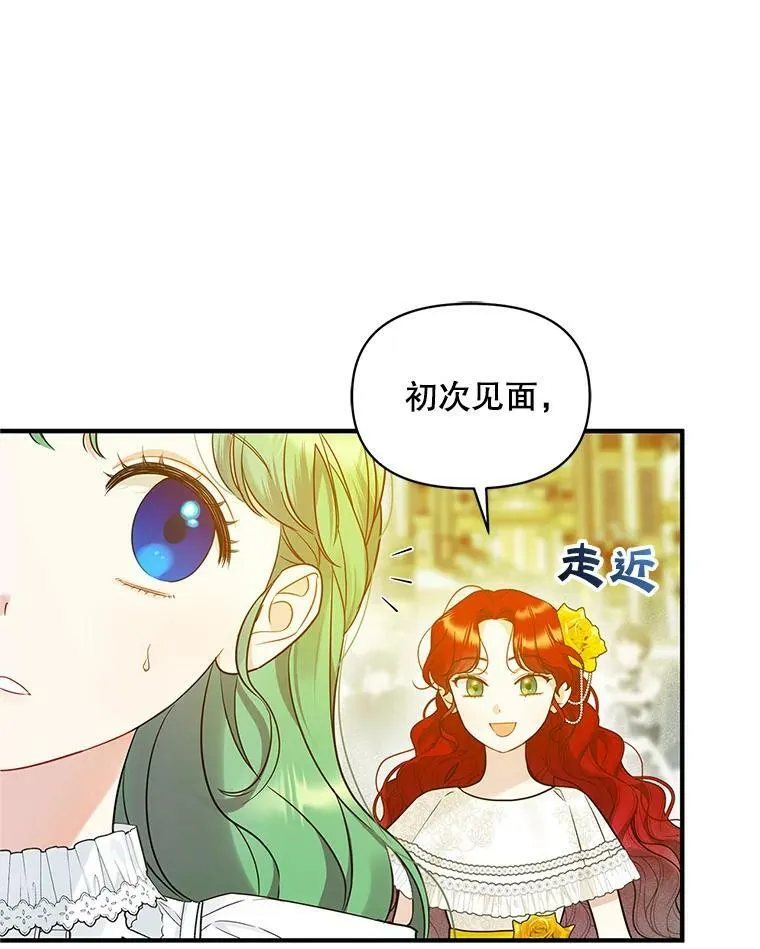 20.皇宫年会 第54页