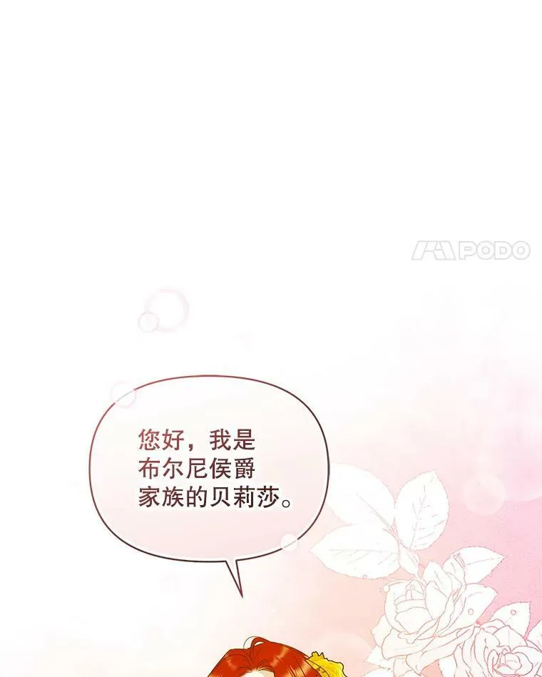 20.皇宫年会 第55页
