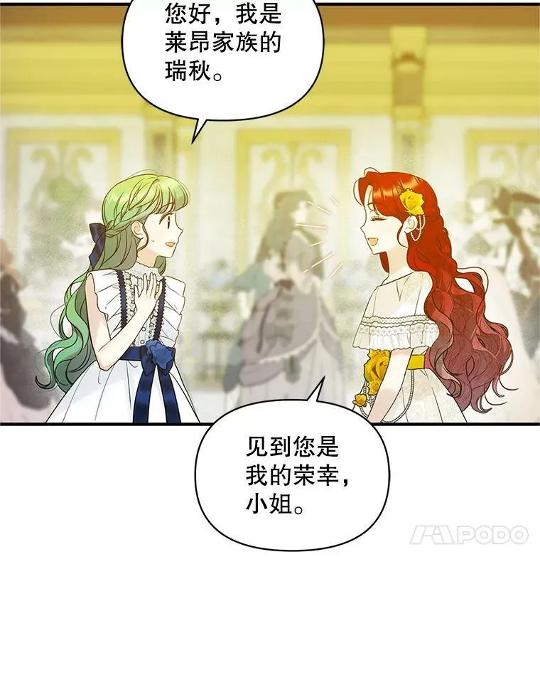 20.皇宫年会 第58页