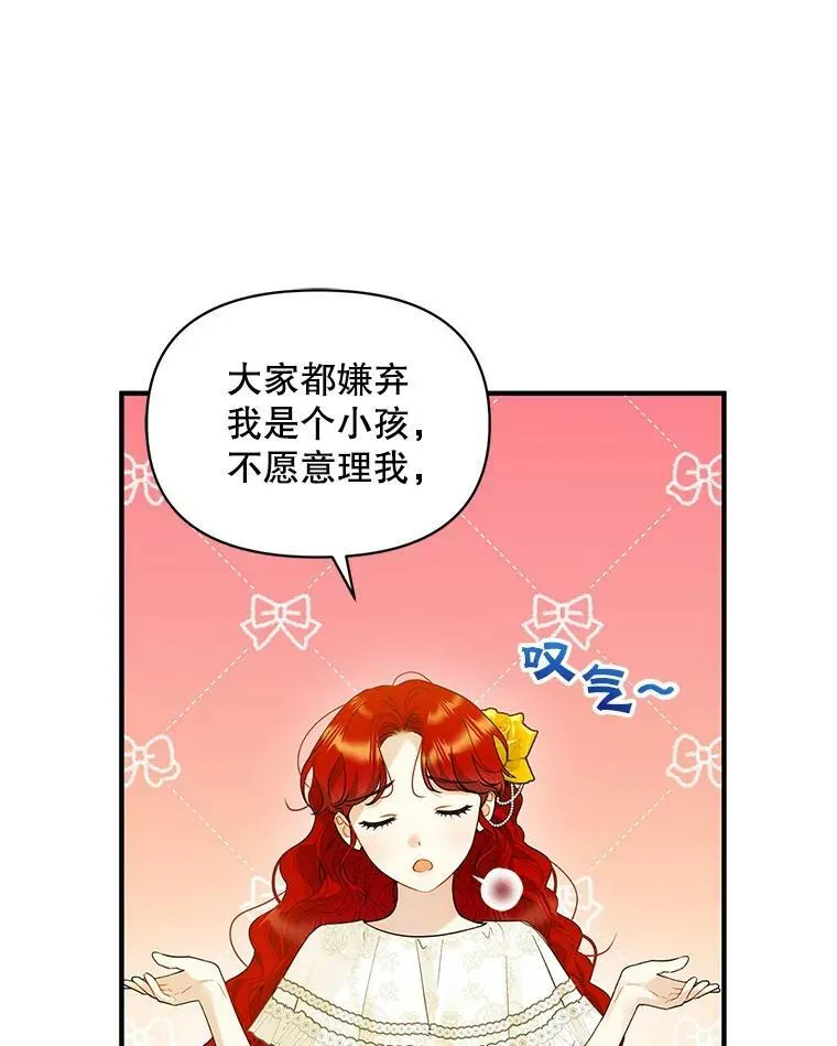 20.皇宫年会 第59页