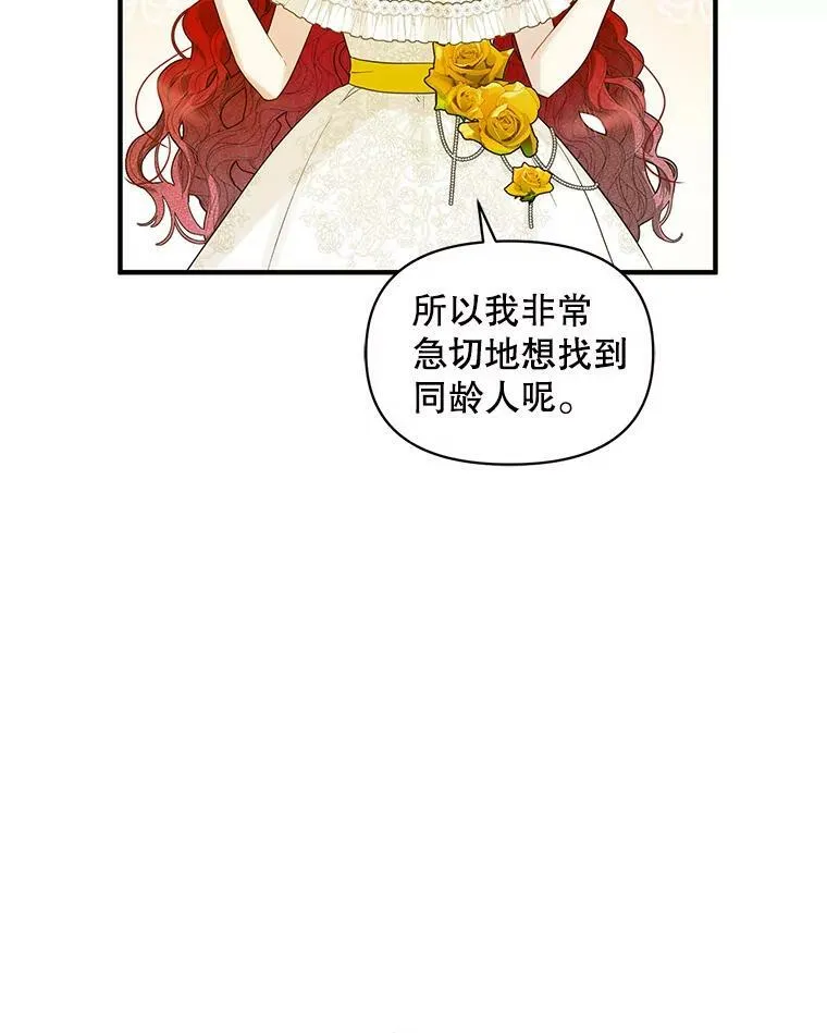 20.皇宫年会 第60页