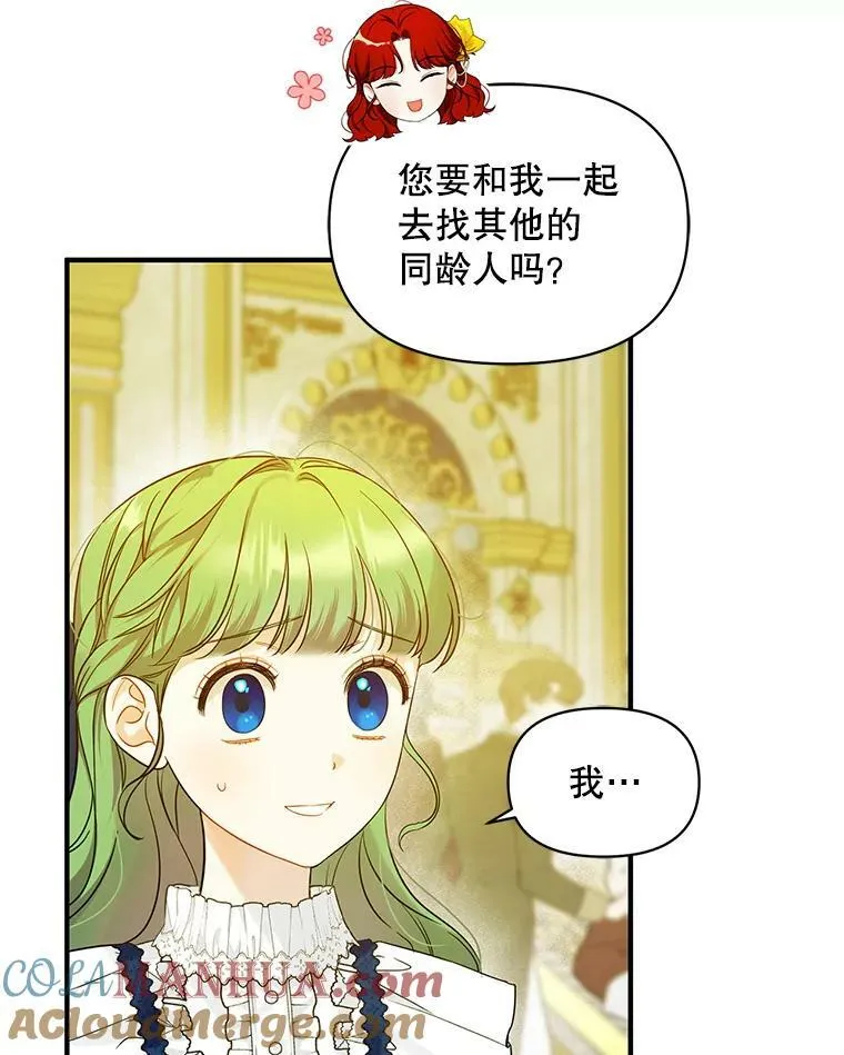 20.皇宫年会 第61页