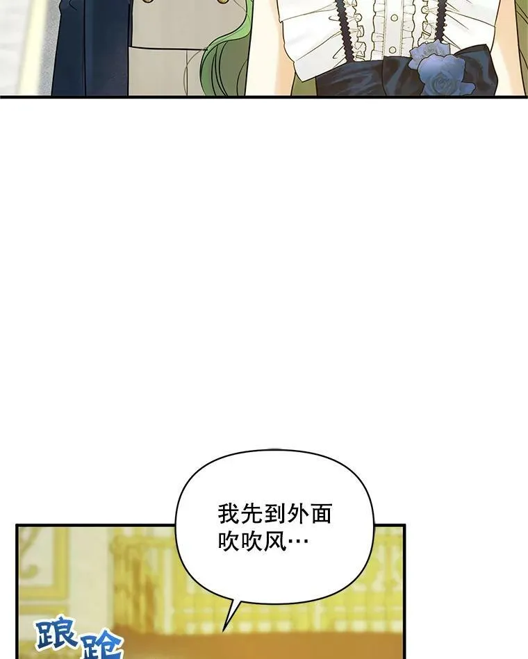 20.皇宫年会 第64页